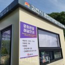 김천시 문화관광해설사의집 이미지