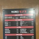 브라더뒷고기 | 마산 구암동 신상 뒷고깃집 <브라더 뒷고기>