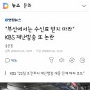 재난무선방송 이미지