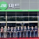 금호마트 이미지