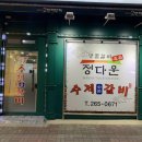 정다운카센타 이미지