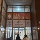 다양한 암장 문제 풀 수 있는 멀티버스 이벤트 서울숲클라이밍 영등포점 🩵x2, 💙x1