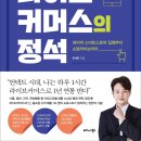 앤드커머스 이미지