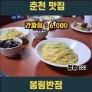 봉림반점
