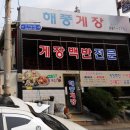 여수식당 이미지