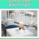 좋은치과의원 | 치과 공포증 극복 후기좋은하루치과의원