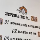 김밥정미소 이미지