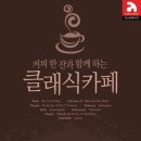 음악인문학 이미지