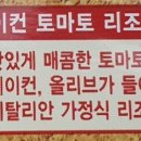 프레스코