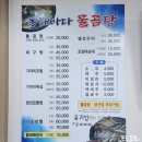 동해바다물곰탕 이미지