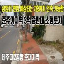 25시부동산공인중개사사무소 이미지