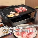풍림 생삼겹살 | 포항 효자동 맛집 완벽한 고깃집 찾는다면 돼지빠 후기