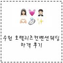 호텔더제이리츠 이미지