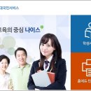 나이스에듀학원