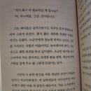 찰스엔터 광태편에서 산 책 바로 사서 읽어봤는데..ㅋㅋ 작가 성별 보여요 이미지