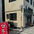 삼부국밥 네이버블로그