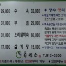 선학장수흑염소