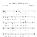 학다리중앙초등학교 병설유치원 네이버블로그