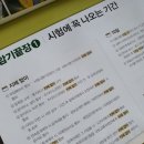 보라삼성공인중개사-훼미리마트 | 공인중개사 실무 법령 암기 끝판왕 &#34;에듀윌공인중개사 그림암기법&#34; 공인중개사교재추천