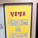 영동미래고등학교