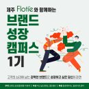 퓨처캠퍼스 이미지