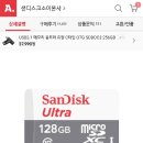 샌디스크 SD카드 128GB +리더기 15800→ 9640원 12일까지만 이미지