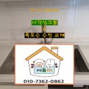 두심홈수리 이미지