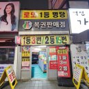 천하명당복권방 이미지