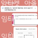 2024 마네퀸 팬미팅 | 2024 마네퀸 미니 팬미팅：Queen Meeting 1 멜론티켓...계옮 성공 완료 후기 양도 판매 글로벌 global...