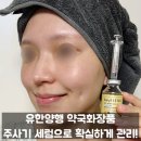 중앙양행 | 유한양행 키엘레나 이지에프-피디알엔 듀얼 리페어 모이스처 앰플 속건조 케어 리얼 추천 후기!