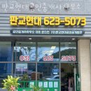 매일공인중개사사무소 이미지