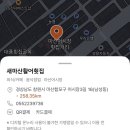 새마산활어횟집