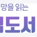 만덕2동 만덕도서관 이미지