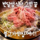 3일정성가마솥설렁탕 이미지