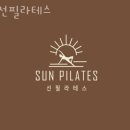 어썸 디테일링센터 | 하소동필라테스 제천시 재활 체형교정 선필라테스 가격 위치 리뷰