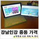 김은혜과학학원 | [공지] 강남인강중등가격 중학교인강 추천 후기