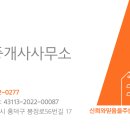 미쁨공인중개사사무소 이미지