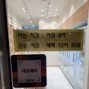 [건어물] 무인판매점 &#39;막내딸집건어물&#39; 창원대원점
