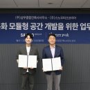 삼우종합개발 비지니스코리아