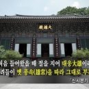 삼랑 이미지