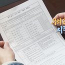 [나혼자산다] 생각보다 엄청 빡센 양식조리기능사 실기시험 (스압) 이미지