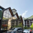 오색그린야드호텔 이미지