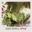 먹빵 | 성심당 얼먹빵 녹차튀소 후기