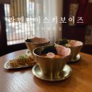 라멘다이스키보이즈 | 대구라멘맛집 라멘다이스키보이즈 일본라멘 달서구 성서계대 맛집 내돈내산