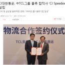 조원물류
