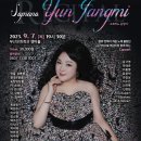 윤장미 독창회 이미지