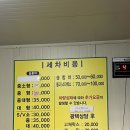 류정세차장 이미지