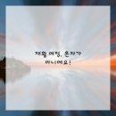 든든한방병원 네이버블로그