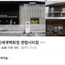 센텀대중목욕탕 | 부산 센텀 스파랜드 찜질방 후기 / 이용시간, 주차, 할인 꿀팁 (제값주고 가면 손해)