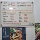 착한숯불장어 | 김천 율곡동 - 착한숯불장어
